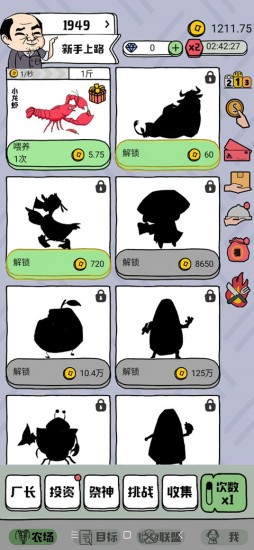 王者農(nóng)場