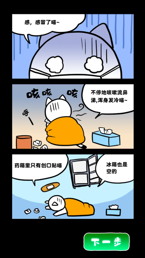 白貓和廢棄的病院