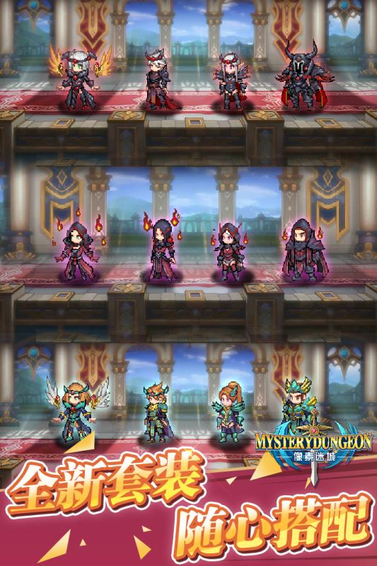 像素迷城 官方版