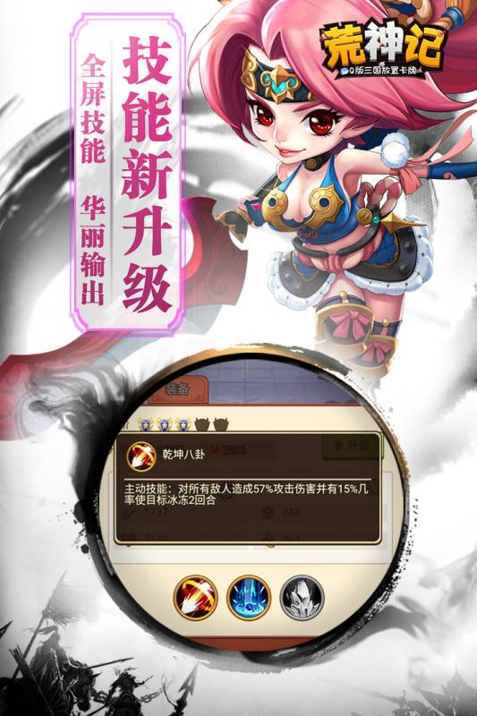 荒神記 手游