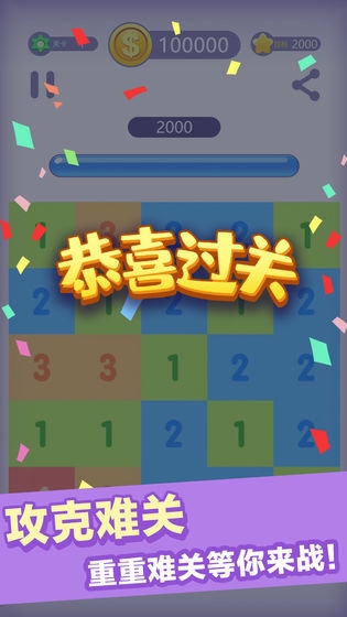 數(shù)字達(dá)人