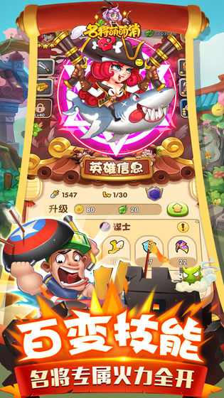 名將萌萌消 正版