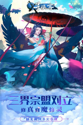 尋俠客 單機版