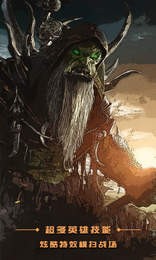 冰火魔獸