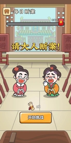 成語修仙記