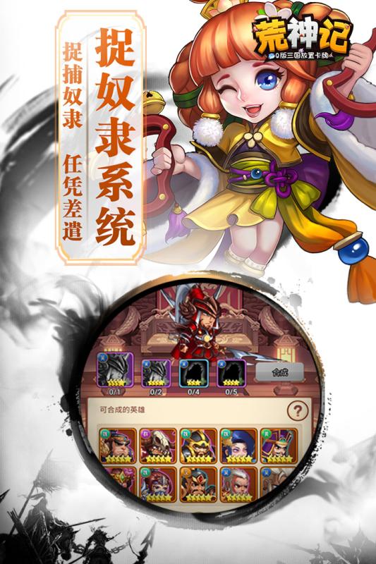 荒神記 官方版