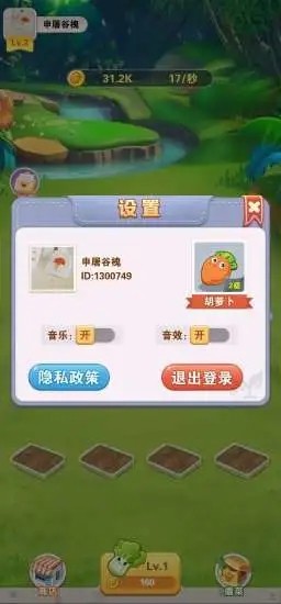 快樂種菜