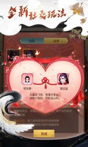 都市修仙錄