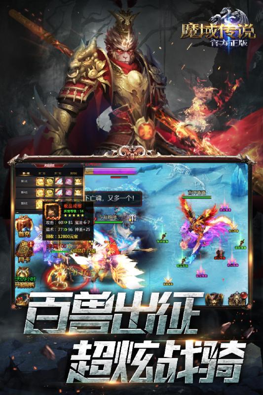 魔域傳說