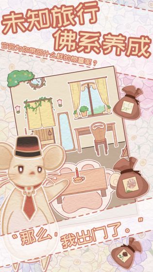花店物語 官方版