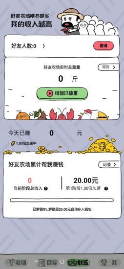 王者農(nóng)場
