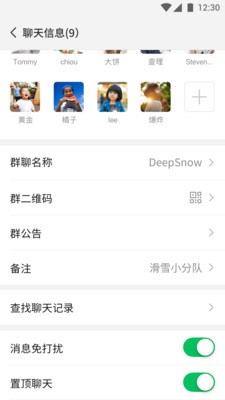 微信 拍一拍