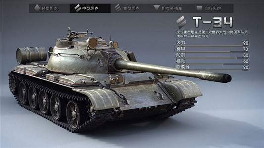 機(jī)甲世界
