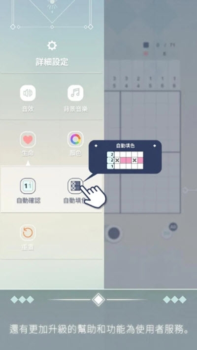 Eyes清新治愈解謎涂色