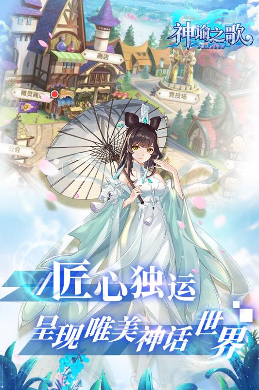 神谕之歌 修改版