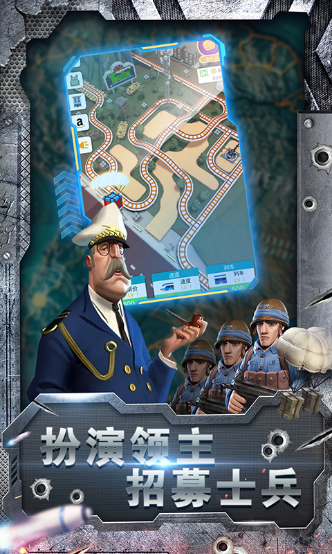 軍團使命