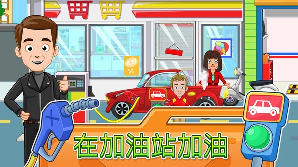 我的小鎮(zhèn)汽車