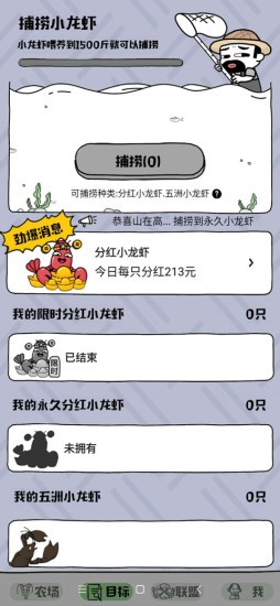 王者農(nóng)場