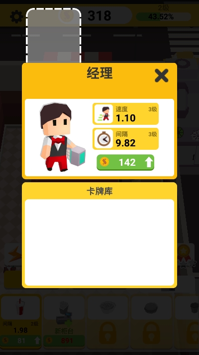 麥當堡公司