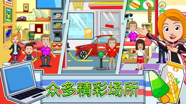 我的小鎮(zhèn)汽車