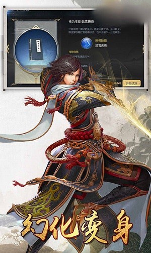 武俠仙蹤