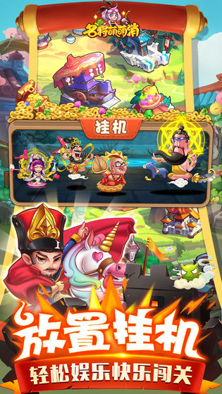 名將萌萌消 正版