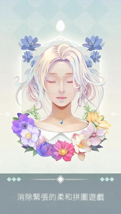 Eyes清新治愈解謎涂色
