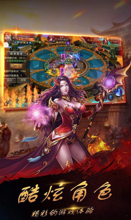 神域火龍
