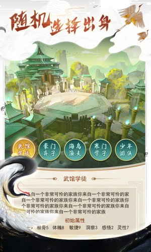 都市修仙錄