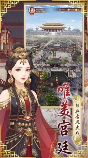寵妃上位記