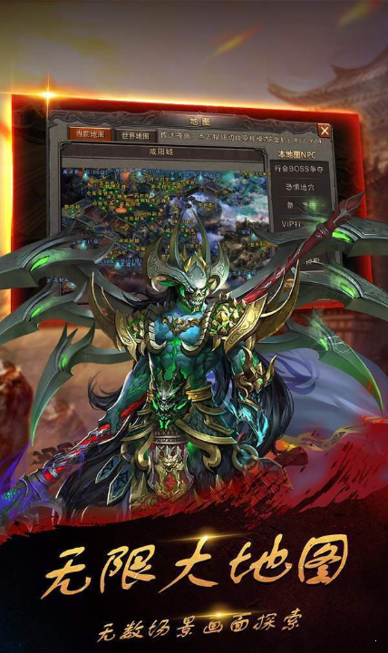 神域火龍