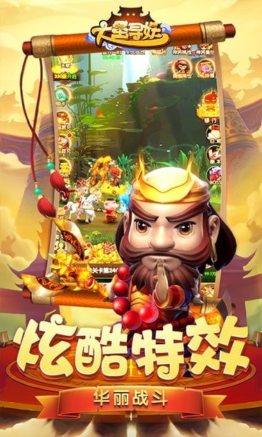 大圣尋妖錄