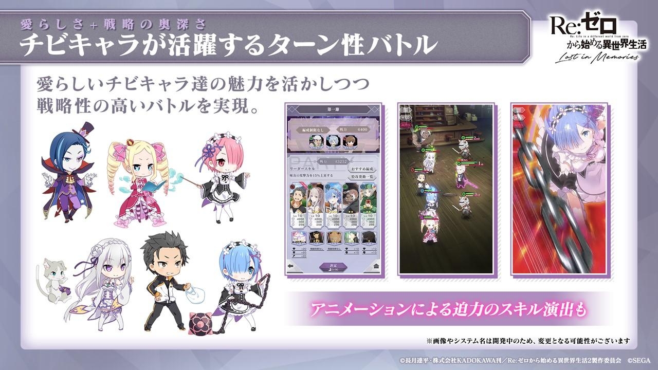 Re:從零開始的異世界生活Lost in Memories