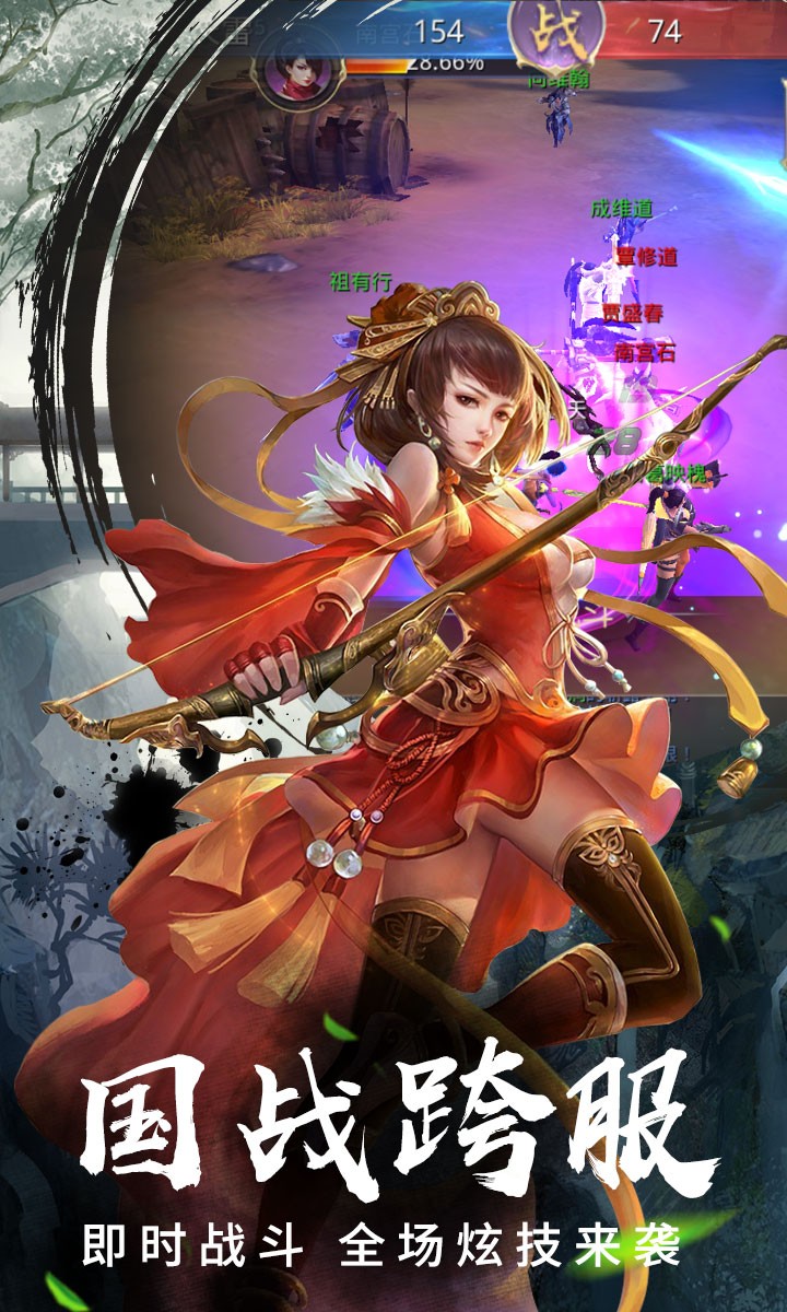 封天傳果盤版