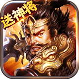 烽火連城戰三國