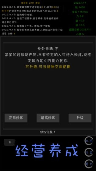天外來珠