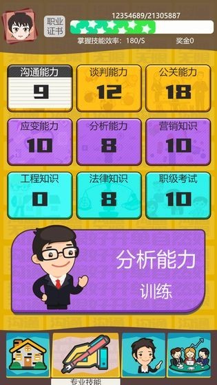 我賣房子賊溜