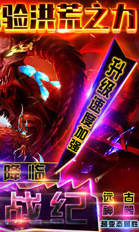 精靈戰(zhàn)紀(jì)手游 狂玩版
