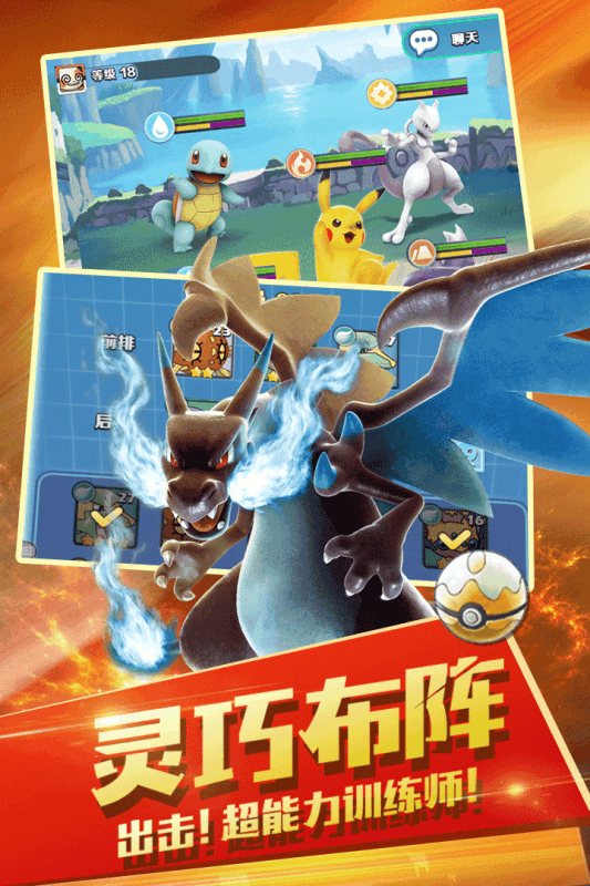 精靈覺醒