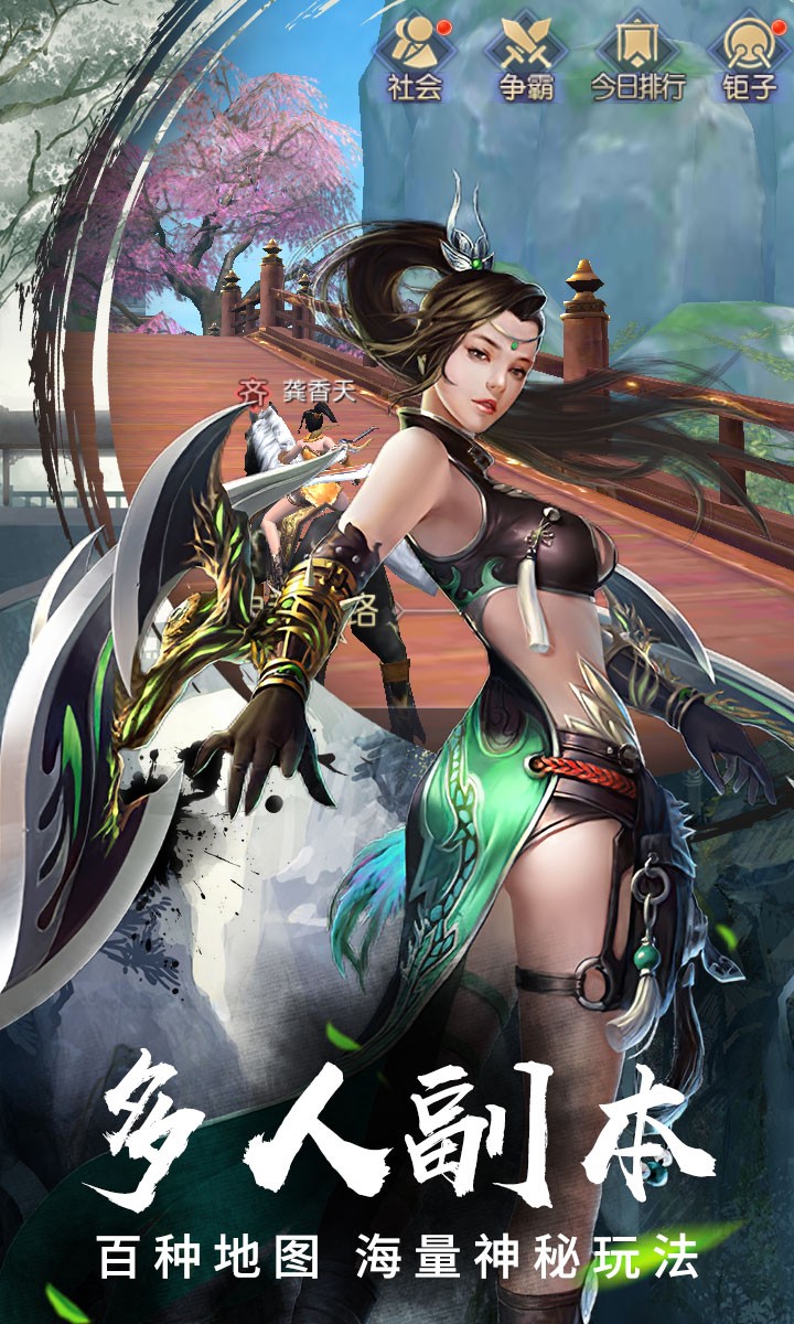 封天傳果盤版