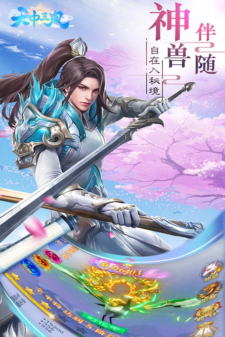 天中三風(fēng) 九游版