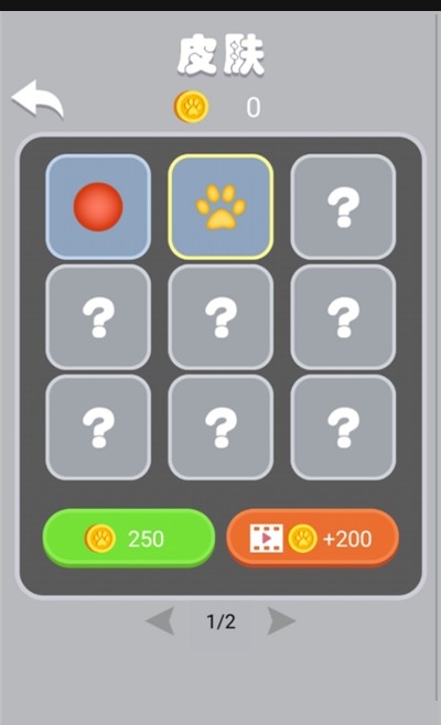 無限裝球（益智闖關(guān)）