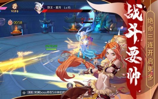 妖姬亂斗