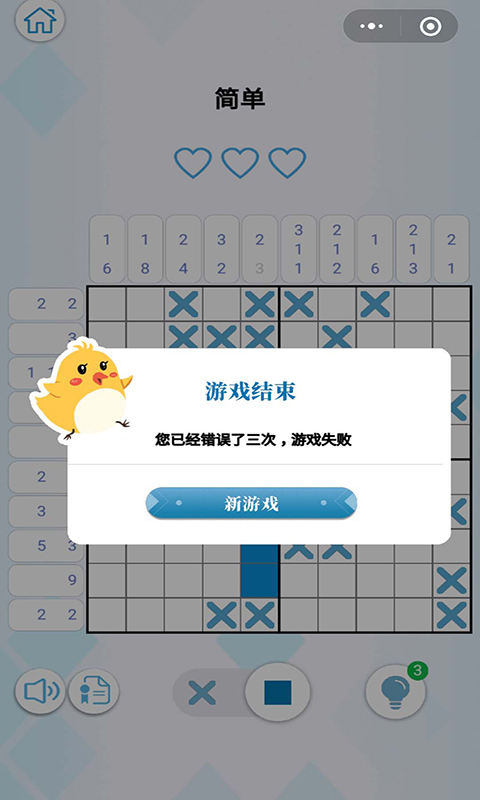 方塊邏輯拼圖