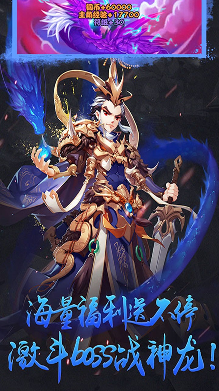 將魂三國BT果盤版