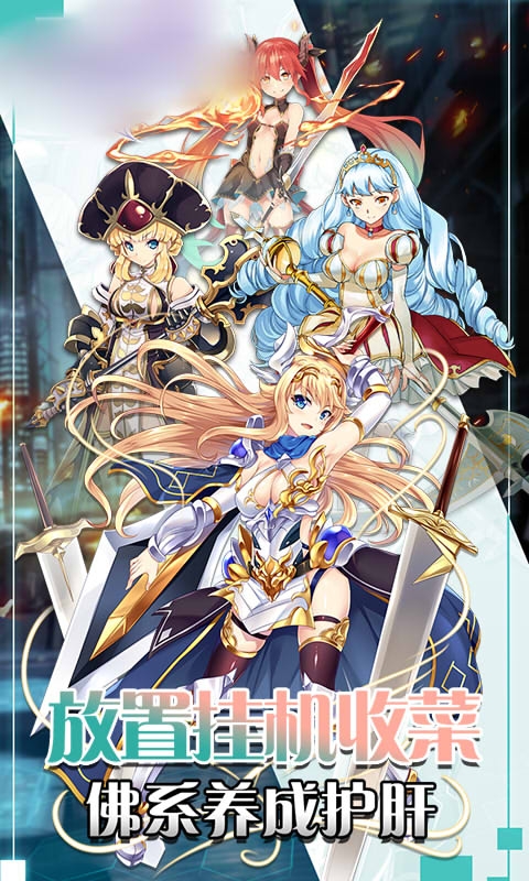 永恒少女