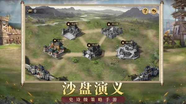 權(quán)謀江山