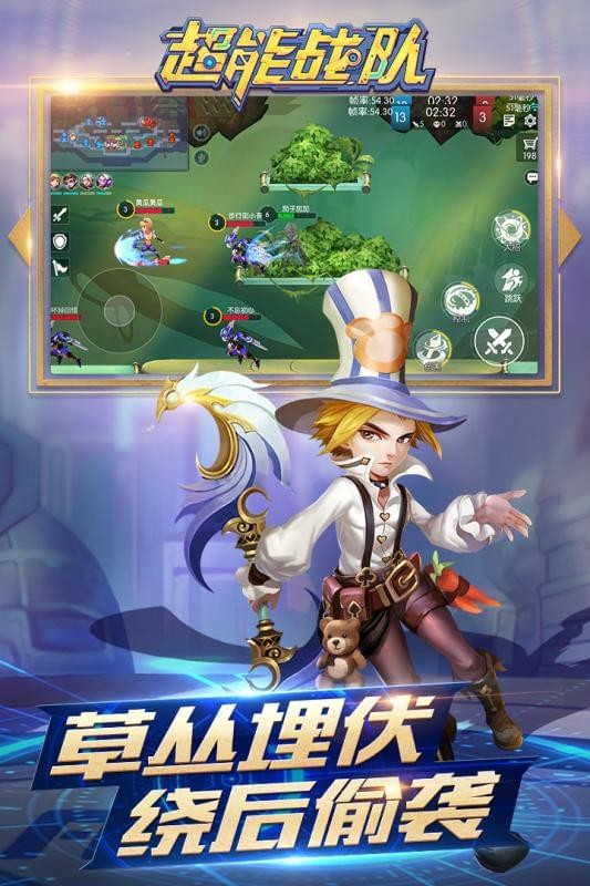 超能戰(zhàn)隊3D