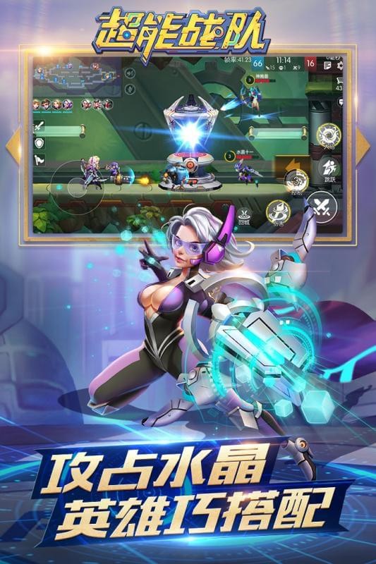 超能戰(zhàn)隊3D