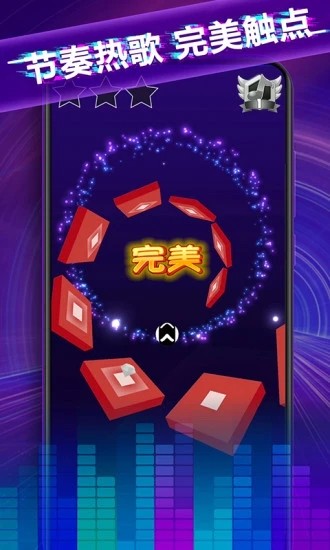 球球節(jié)奏控